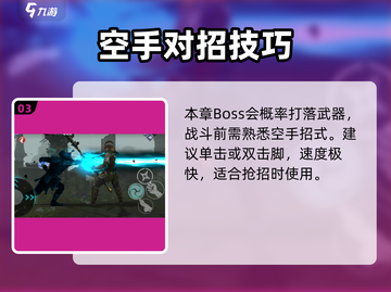 暗影格斗3🔥高分通关暗影潜者打法攻略截图4