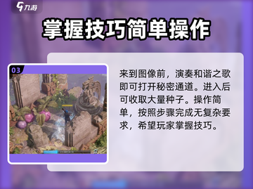 命运方舟🔥尼赫塔洛芙的执念摩可可位置全揭秘！📍截图4
