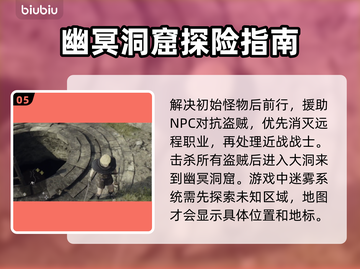 龙之信条2🔥废弃村庄玩法全流程揭秘！截图6