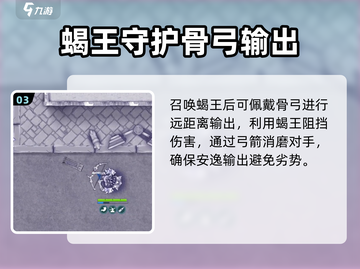 阿瑞斯病毒2📖战利品蝎王用法大揭秘💥截图4
