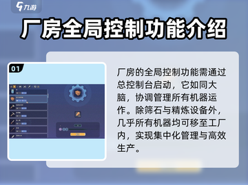 《沙石镇时光》厂房设备摆放攻略来啦！👇截图2