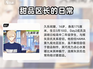 18TRIP久乐间潮🔥角色大揭秘！游戏迷必看！截图2
