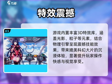 💥崩坏3第二部物理引擎获取秘籍！🚀截图4