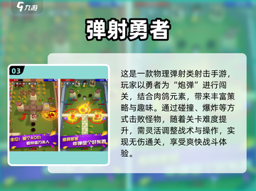 🔥低内存射击手游推荐！2025免费畅玩清单💥🎮截图4