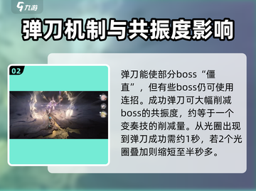 鸣潮⚡逆势回击打法触发攻略来啦！💥截图3