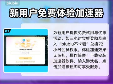 斗战神🔥加速器推荐，玩斗战神必看！截图4