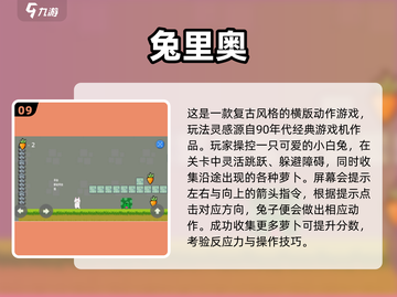 50岁必玩游戏Top10🔥中年人专属乐趣🎮截图10