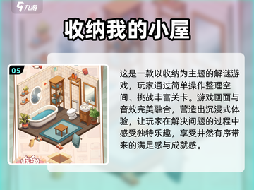 🌟2024必玩！经典收集类手游合集🎉截图6