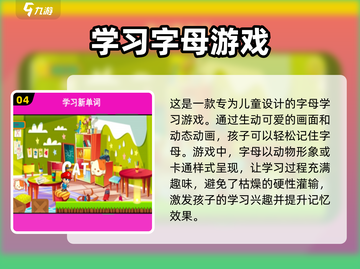 幼儿园经典游戏大揭秘！✨孩子玩到停不下来🔥截图5