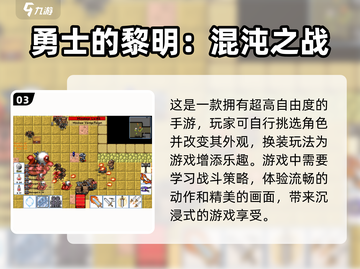 🔥2024必玩！超有趣单机手游推荐🎉截图4