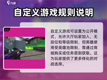 无畏契约手游🔥超全开房间攻略来了！⚡截图4