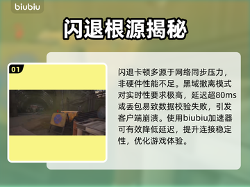 PUBG黑域撤离卡顿？速看🚀截图2