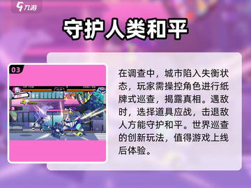 元气百响🔥超好玩！新手必看玩法指南🎉截图4