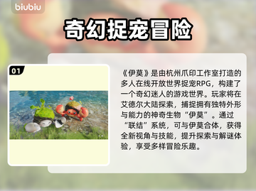 🔥《伊莫手游曝光！手机也能玩》💥🎮截图2
