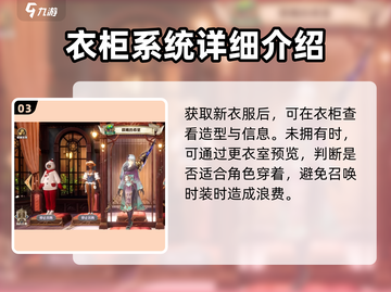 剑与骑士团衣柜系统🔥超全介绍来啦！截图4