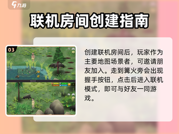 联机玩《挨饿荒野》超全攻略🔥截图4