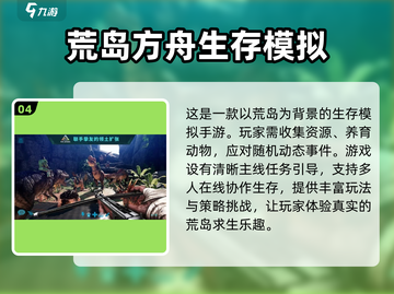 🔥2025必玩荒岛生存手游🔥最新版大全来了！🎉截图5