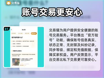 🔥全网最火游戏账号交易平台大揭秘！🎮截图2