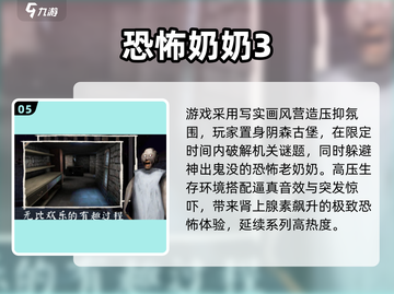 2025必玩胆小鬼游戏合集💥恐怖挑战来袭👻截图6