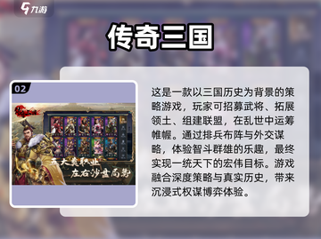 🔥2025最受欢迎的攻城掠地手游排行榜🌟截图3