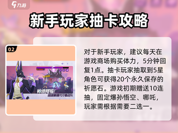 众神派对🔥新手必看！玩转游戏全攻略💎截图3