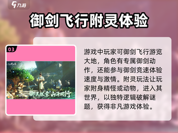 🔥仙剑世界可以玩了吗？速来预约！🎮截图4