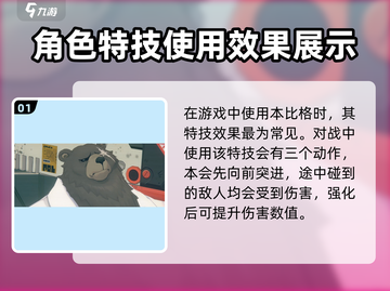 绝区零💥本比格角色强度大揭秘！🔥超详细分析来啦～截图2