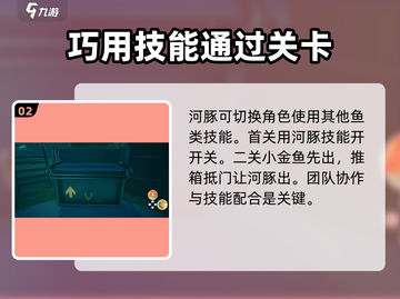 我是小鱼儿🔥大结局通关秘籍关卡玩法分享截图3