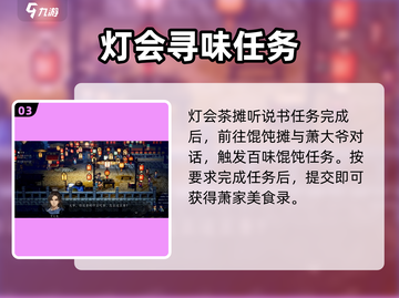 《逸剑风云决》萧家食录获取方法大公开！🎮✨截图4