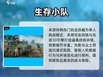 🔥2025最火战场手游TOP榜💥🎮截图3