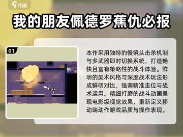 🔥2025必玩2D横版单机游戏推荐🎮截图2