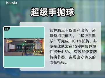 🔥若林源三逆天操作！王牌对决封神🎯截图5