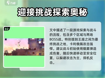 重生细胞灯塔路线🔥超详细攻略来了！💡截图3