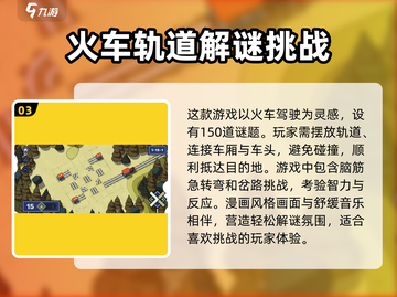 轨道连结公测时间🔥预约地址大曝光！🎮🚀截图4