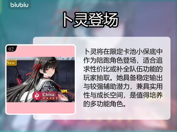 鸣潮2.8新角色炸裂登场💥截图3