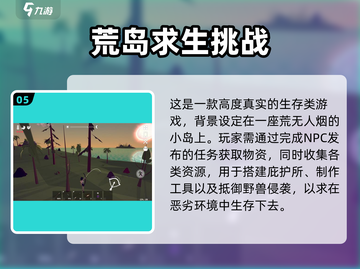 🔥2025热门联机生存游戏大🔥推荐！截图6