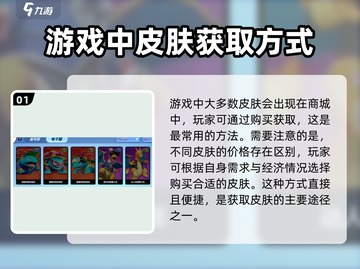 宝可梦大集结🔥皮肤免费获取攻略来啦！截图2