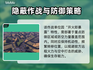 断箭游戏🔥自行火炮BrokenArrow✨超强攻略来啦！截图4