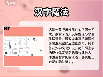 🔥文字闯关游戏合集💥2025年最耐玩手游推荐✨截图3
