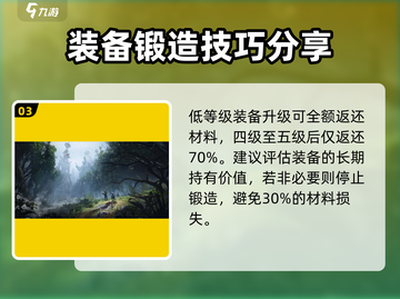 《七日世界》锻造系统🔥打造最强装备㊙截图4