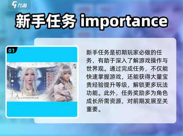 浮生忆玲珑🔥新手必看！轻松上手秘籍💎截图2