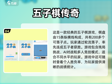 🔥2025最热门象棋游戏合集💥棋迷必玩的顶级对战游戏截图5