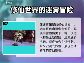 问剑长生🔥超好玩！沉浸修仙必玩之作🎮截图5