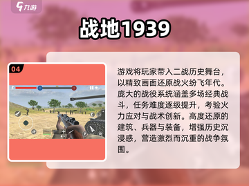 🔥2025免费射击手游TOP5，堪比Apex的爽快体验！💥截图5