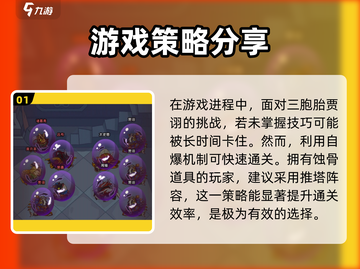 咸鱼之王145-10🔥超简单通关秘籍，速来！截图2