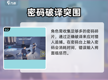 🎮零号任务理财师技能大揭秘！🔥截图3