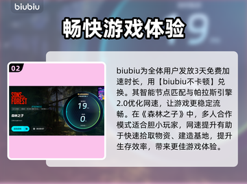 《森林之子》闪退解决办法🔥玩家必看！截图3