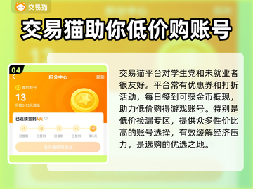 崩坏2账号交易平台推荐💥买号必备！🎮截图5