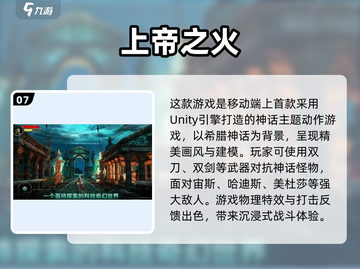 🔥2025年必玩的十大单机神作游戏盘点🎉截图8