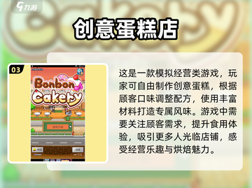 🔥2025必玩！高人气开罗经营游戏下载合集🎮截图4